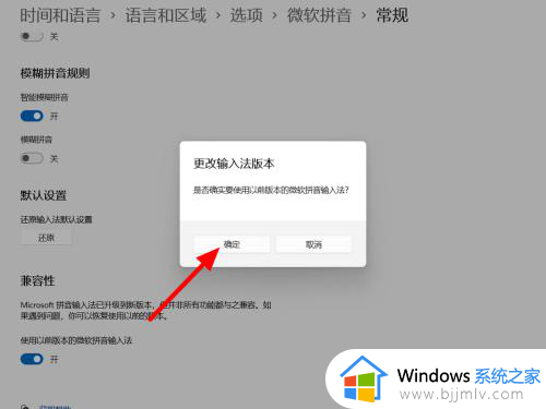 win11电脑输入法打不出汉字只能打字母解决方案