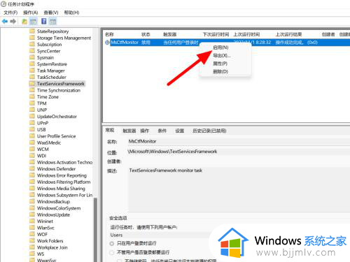 win11电脑输入法打不出汉字只能打字母解决方案