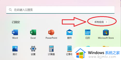 win11电脑摄像头怎么打开_win11电脑摄像头在哪里打开