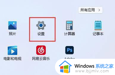 win11电脑设置默认浏览器教程_win11怎么更改电脑默认浏览器