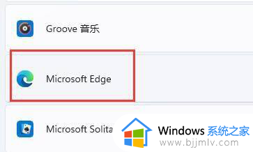 win11电脑设置默认浏览器教程_win11怎么更改电脑默认浏览器