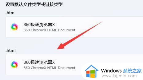 win11电脑设置默认浏览器教程_win11怎么更改电脑默认浏览器