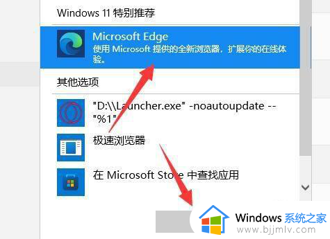 win11电脑设置默认浏览器教程_win11怎么更改电脑默认浏览器