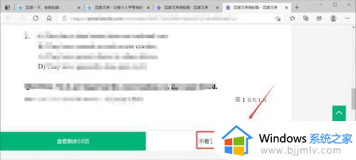 win10怎么下载word_win10如何下载word