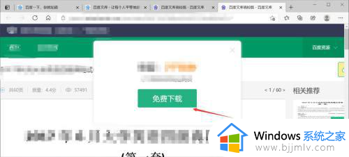 win10怎么下载word_win10如何下载word