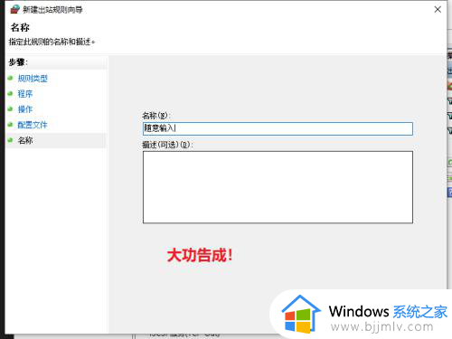 win10怎么限制软件联网_win10设置软件禁止联网的方法