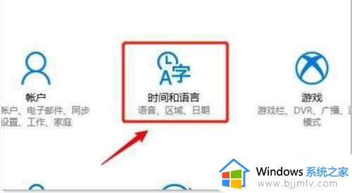 win10怎么修改电脑时间_win10如何改电脑时间