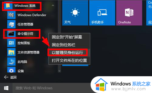 win10怎么以管理员运行cmd_win10如何以管理员身份运行cmd