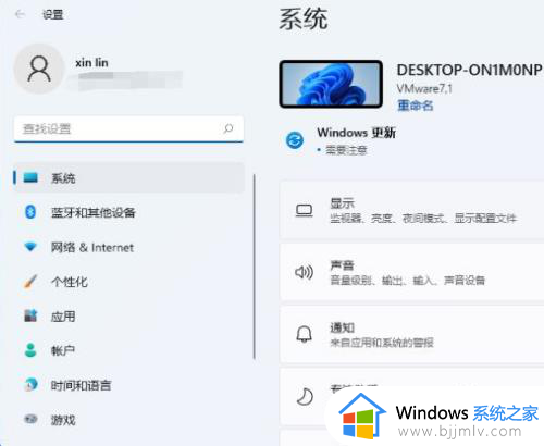 windows11如何禁止更新_windows11禁止自动更新的方法