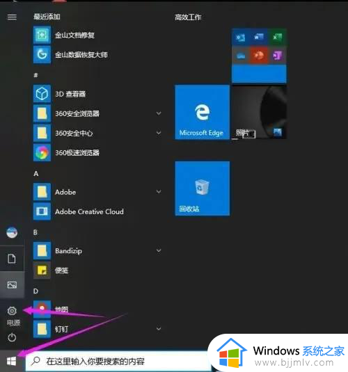 win10桌面背景图片怎么设置 win10如何更换桌面背景图片