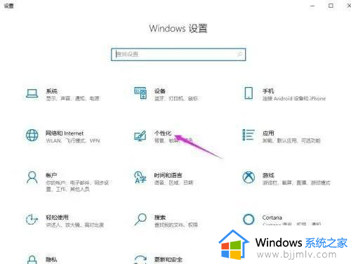 win10桌面背景图片怎么设置_win10如何更换桌面背景图片