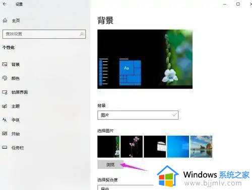 win10桌面背景图片怎么设置_win10如何更换桌面背景图片