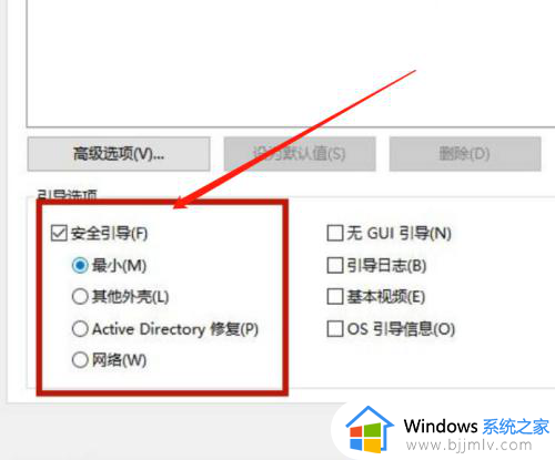 win10开启安全模式进不去怎么办_win10开机安全模式也进不去解决方法