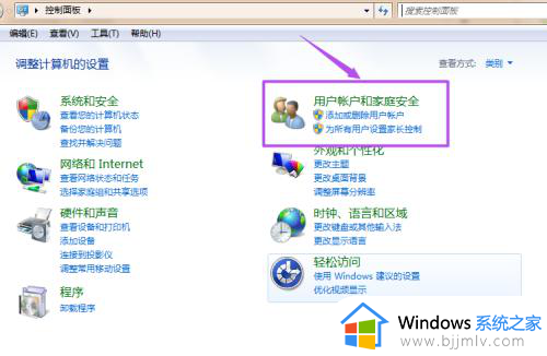 windows7如何取消屏保密码设置_windows7系统取消屏保密码设置方法