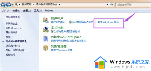 windows7如何取消屏保密码设置_windows7系统取消屏保密码设置方法