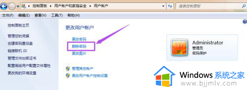 windows7如何取消屏保密码设置_windows7系统取消屏保密码设置方法