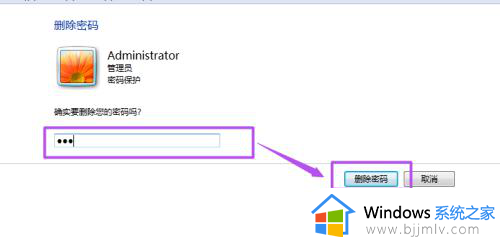 windows7如何取消屏保密码设置_windows7系统取消屏保密码设置方法