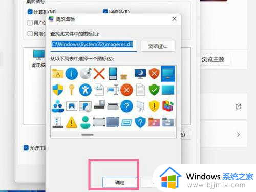 win11电脑图标不见了怎么恢复_win11桌面图标不见了怎么调出来