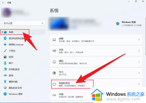 win11电脑睡眠时间在哪里设置_win11更改计算机睡眠时间方法