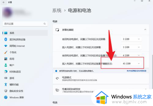 win11电脑睡眠时间在哪里设置_win11更改计算机睡眠时间方法