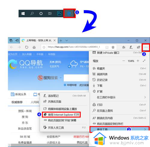 win10怎么用32位ie浏览器_win10怎么运行32位ie