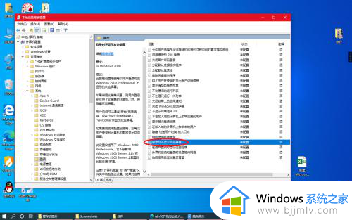 win10怎么直接进入桌面_win10开机直接进入桌面的方法