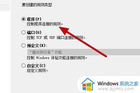 win10怎么允许软件使用网络_win10电脑允许应用访问网络的方法