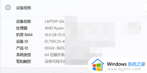 windows11如何看电脑配置_win11查看电脑配置的方法