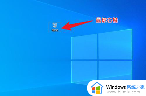 win10怎么设置删除东西需要确认 win10删除文件需要确认设置步骤