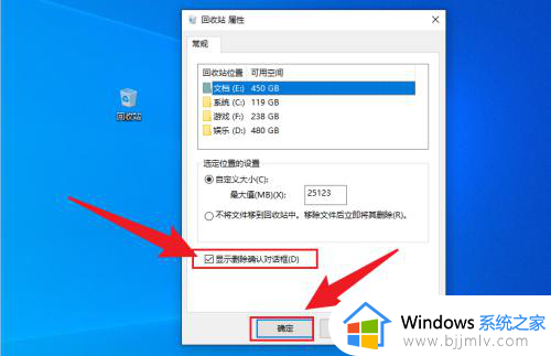 win10怎么设置删除东西需要确认_win10删除文件需要确认设置步骤