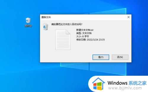 win10怎么设置删除东西需要确认_win10删除文件需要确认设置步骤