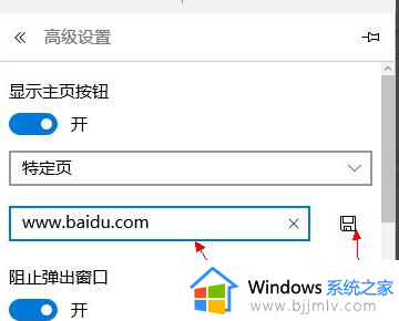 win10怎么设置浏览器主页_如何设置win10浏览器主页