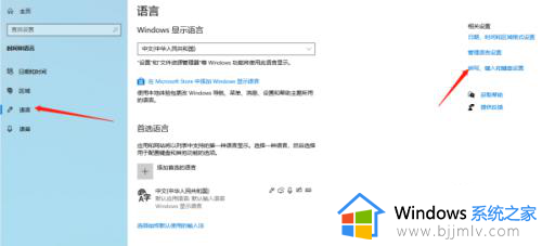 win10怎么设置默认英文输入法_win10如何设置英文为默认输入法