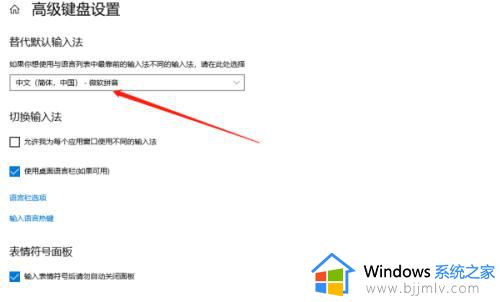 win10怎么设置默认英文输入法_win10如何设置英文为默认输入法