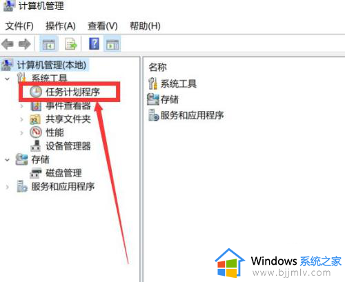 win10怎么设置定时开机_win10电脑定时开机的图解教程