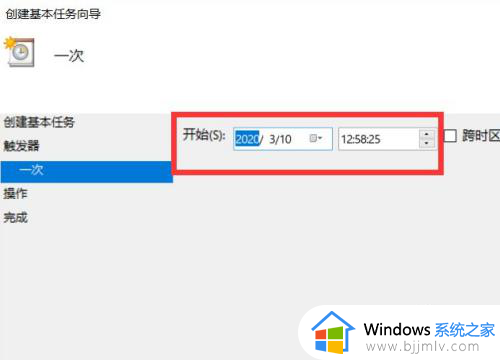 win10怎么设置定时开机_win10电脑定时开机的图解教程