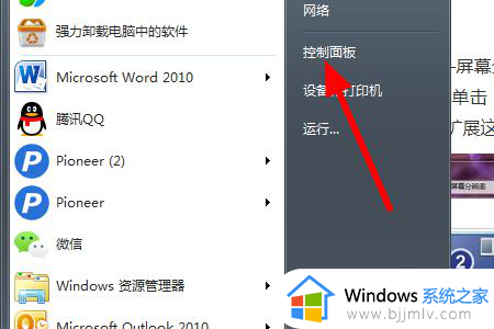 windows7双屏怎么设置 windows7如何设置双屏显示