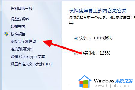 windows7双屏怎么设置_windows7如何设置双屏显示