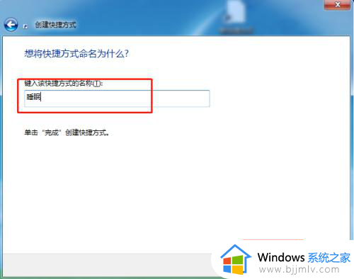 windows7睡眠快捷键是什么_windows7一键睡眠的快捷键是哪个