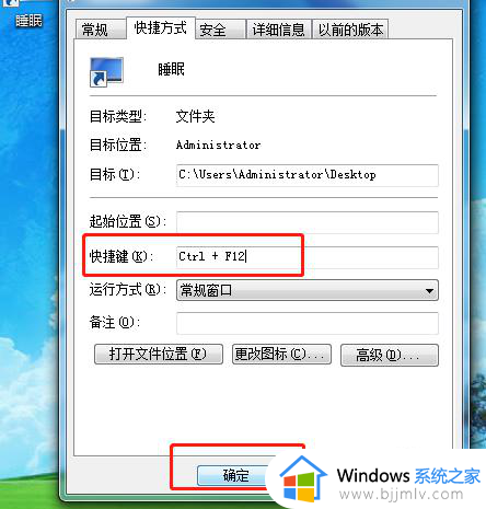 windows7睡眠快捷键是什么_windows7一键睡眠的快捷键是哪个