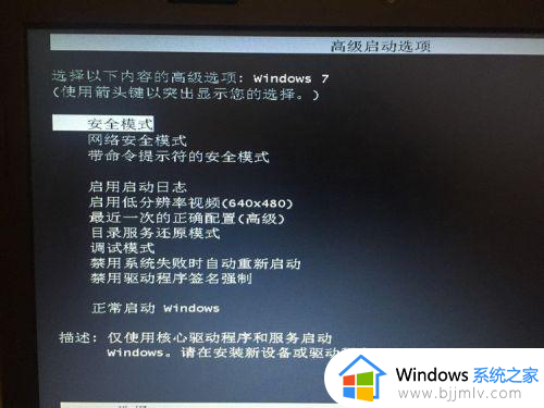 windows7修复计算机选项在哪_windows7修复计算机怎么进入