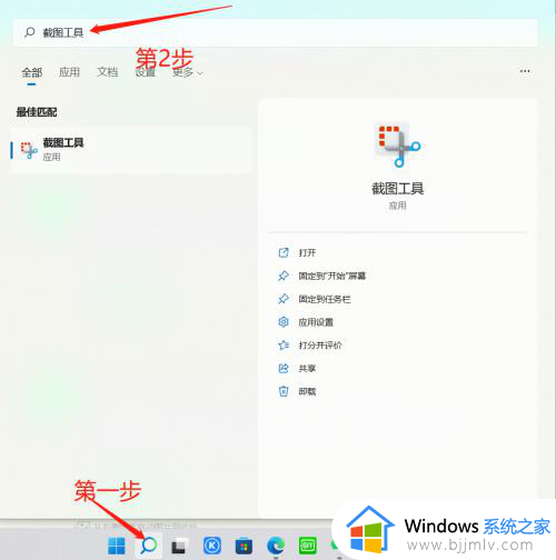 windows11如何快速截屏_windows 11怎么截屏