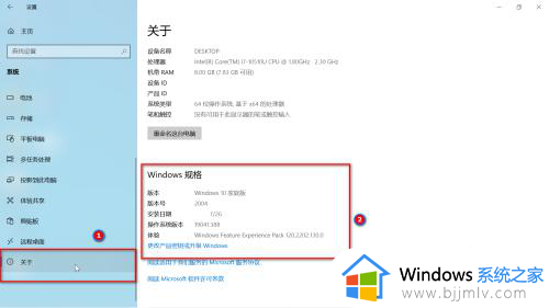 如何查win10版本号_怎样查询win10版本号