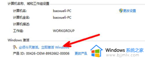 windows7不激活能用吗_windows7激活电脑系统的步骤