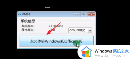 windows7不激活能用吗_windows7激活电脑系统的步骤