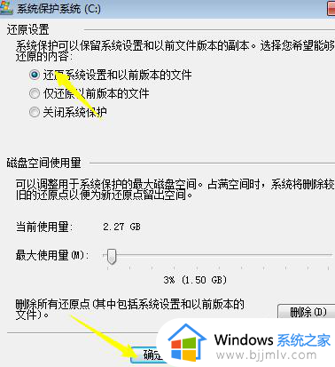 windows7创建还原点详细教程_windows7如何创建还原点