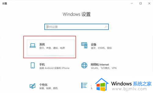 win10护眼模式怎么关闭_win10怎样关闭电脑护眼模式