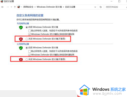 如何关闭电脑杀毒软件和防火墙_在哪里关闭电脑杀毒软件和防火墙