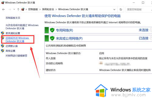 如何关闭电脑杀毒软件和防火墙_在哪里关闭电脑杀毒软件和防火墙