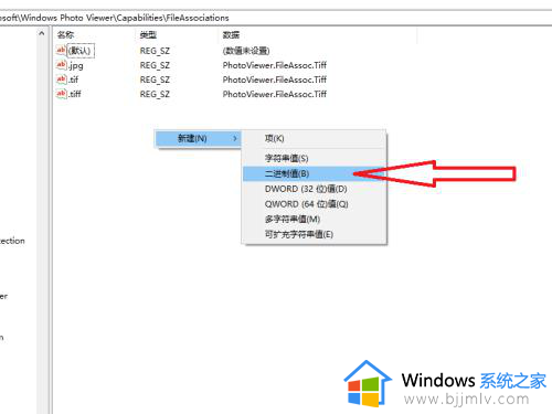 window图片查看器不见了怎么办_windows图片查看器没有了处理方法